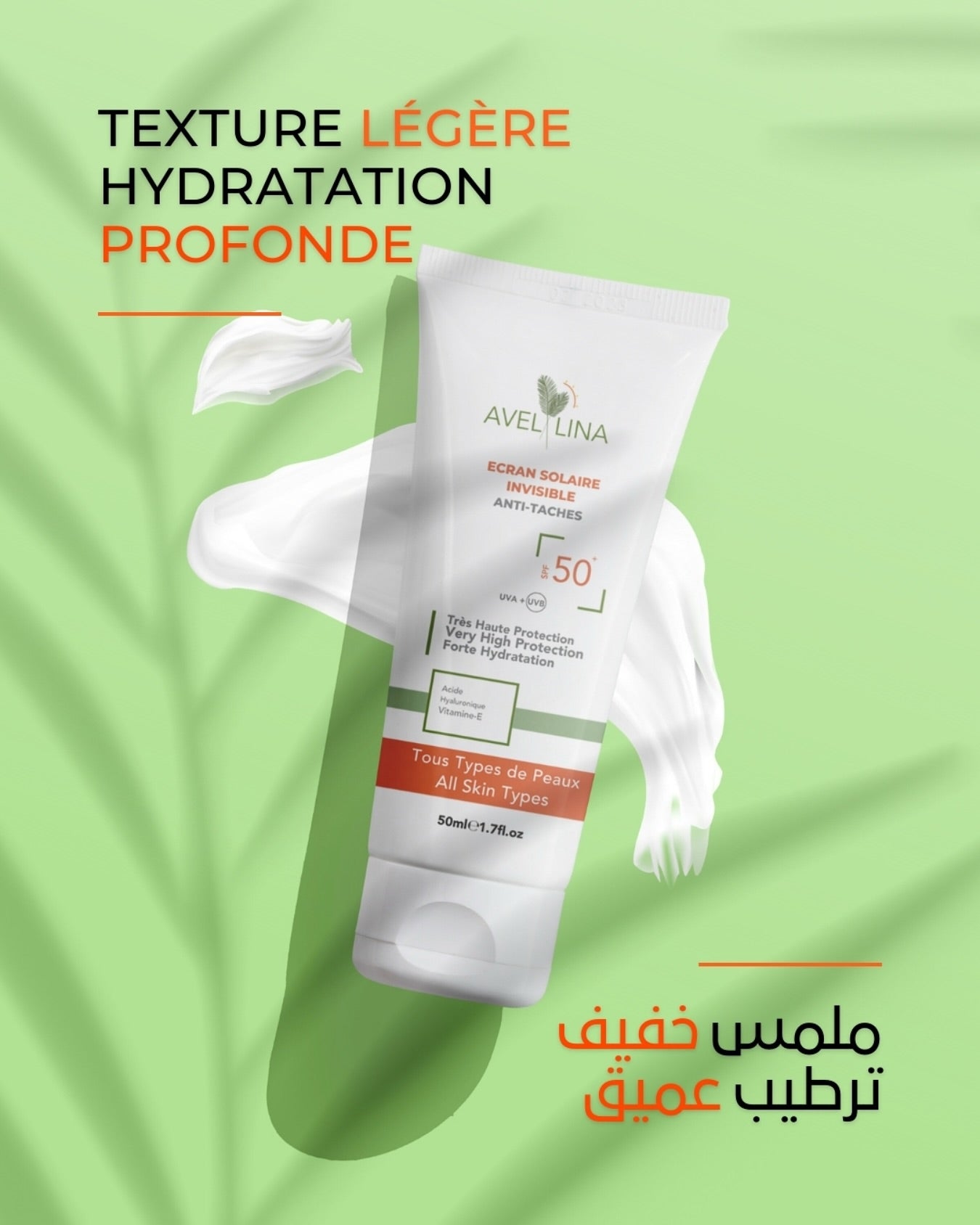 ECRAN SOLAIRE SPF 50+