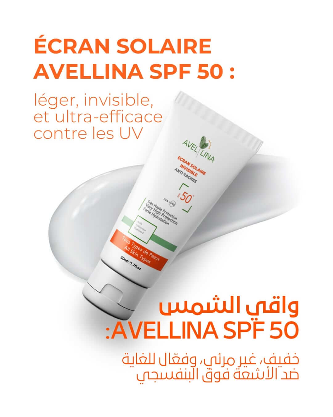 ECRAN SOLAIRE SPF 50+